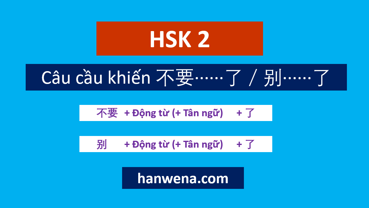 Ngữ pháp HSK 2 Câu cầu khiến 不要······了／别······了