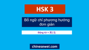 Ngữ pháp HSK 3 Bổ ngữ chỉ phương hướng đơn giản