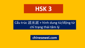 Ngữ pháp HSK 3 Cấu trúc 越来越 + hình dung từ_động từ chỉ trạng thái tâm lý