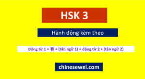 Ngữ pháp HSK 3 Hành động kèm theo Động từ 1 + 着 + (tân ngữ 1) + động từ 2 + (tân ngữ 2)