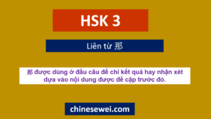 Ngữ pháp HSK 3 Liên từ 那
