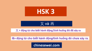 Ngữ pháp HSK 3 又 và 再