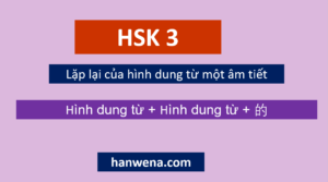 Ngữ pháp Tiếng Trung HSK 3 Lặp lại của hình dung từ một âm tiết