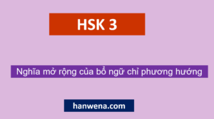 Ngữ pháp Tiếng Trung HSK 3 Nghĩa mở rộng của bổ ngữ chỉ phương hướng