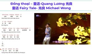 học tiếng trung qua bài hát Đồng Thoại